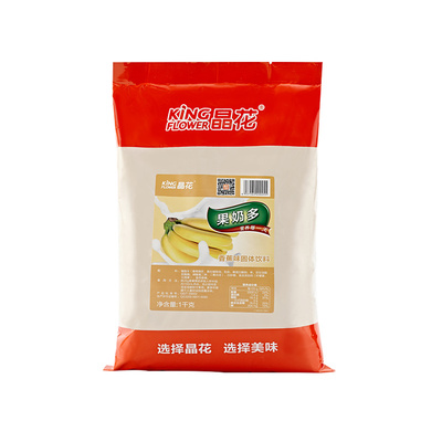 晶花草莓香芋味奶茶原材料1kg