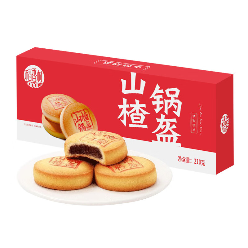 稻香村山楂锅盔糕点官方枣花酥点心稻花村老北京山楂馅小饼旗舰店