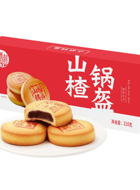 稻香村山楂锅盔中华老字号糕点