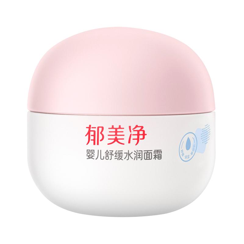 郁美净日护霜婴儿舒缓水润面霜