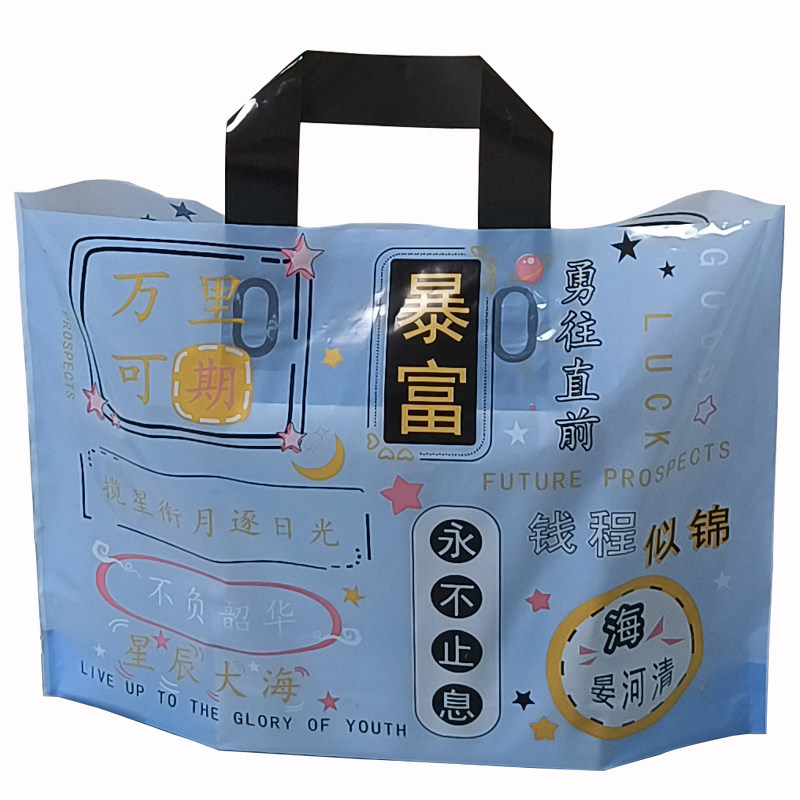 塑料手提袋服装店购物袋子