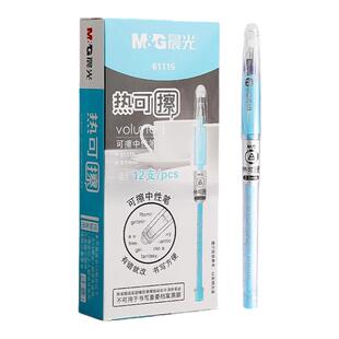 晨光可擦笔小学生专用三年级可擦中性笔热可擦笔摩易摩擦水笔黑色晶蓝色墨蓝色红色热敏笔芯简约男孩款正品