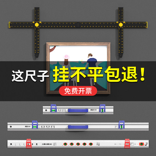 卡西洛挂画工具多功能水平尺木工卫生间挂件镜子吊柜打孔定位器