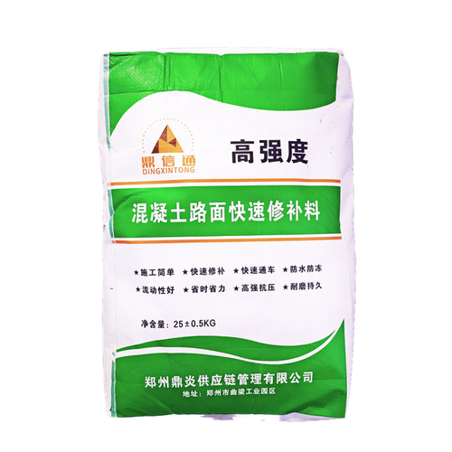 水泥路面修补料高强度地面起皮起砂裂缝修复砂浆混凝土快速修补料