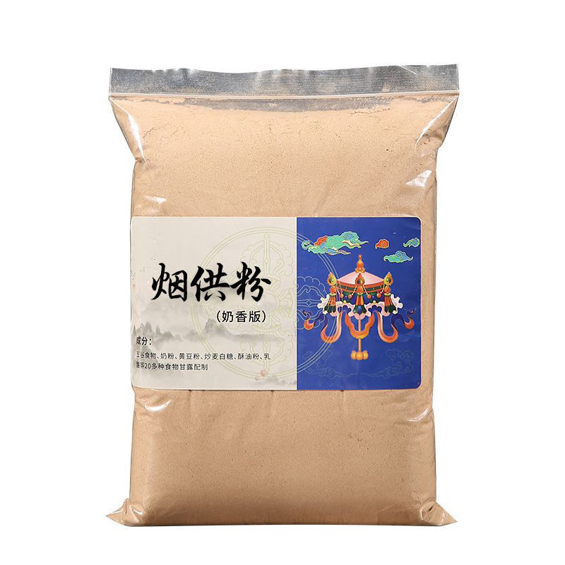 烟供粉药供粉三白三甜上供下施施香薰香料