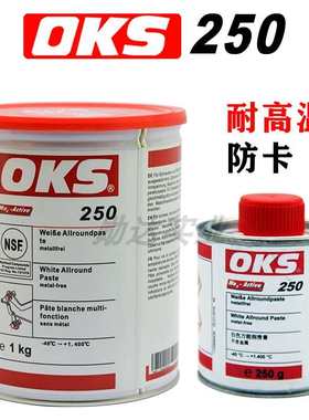 原装OKS 250耐高温防卡膏250/2螺纹防卡油高温模具顶针白油润滑脂