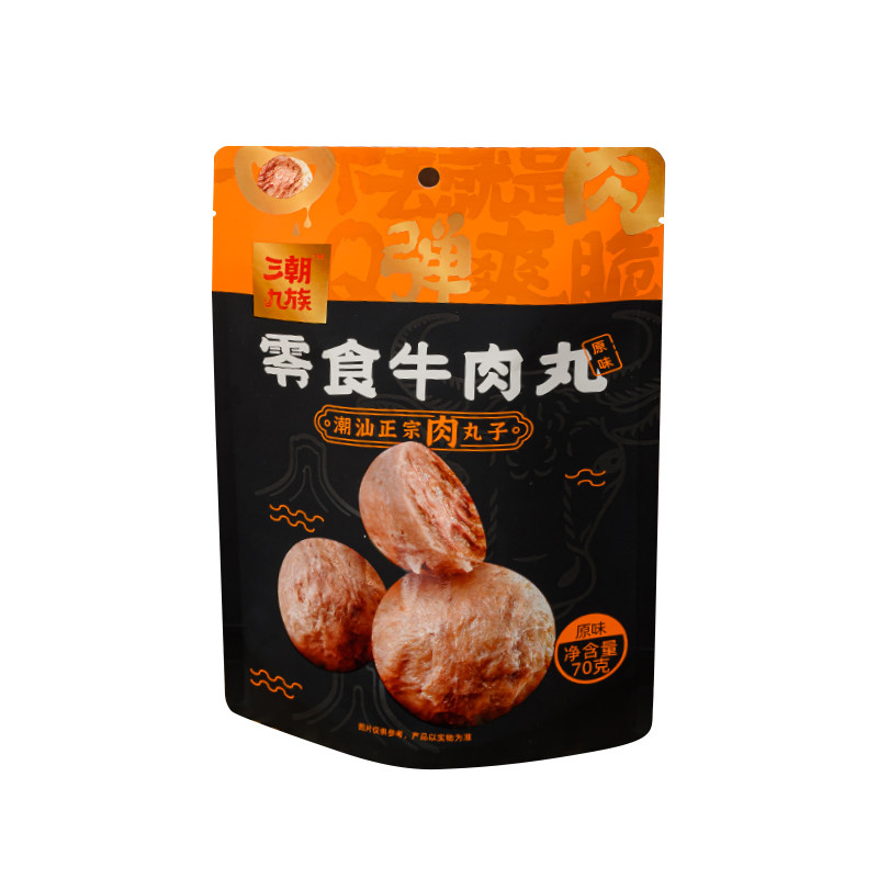 牛肉丸开袋即食潮汕特产代餐速食独立包装网红零食休闲解馋小零食