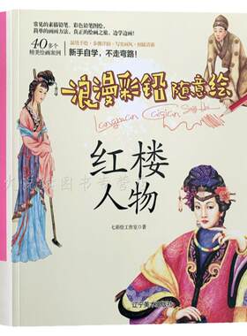 彩铅技法教程古典人像绘画技法