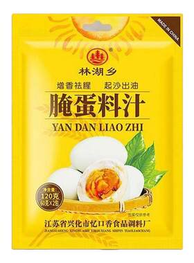 腌蛋料汁咸鸭蛋腌料个个流油流沙