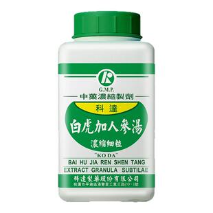 台湾科达制药白虎加人参汤津气两伤烦渴中暑身热而渴汗出恶寒清热