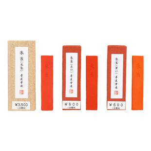 墨运堂朱砂墨块 朱雀(赤口)墨块墨条 朱砂墨 1丁型 批发书法颜料墨锭文房四宝墨条