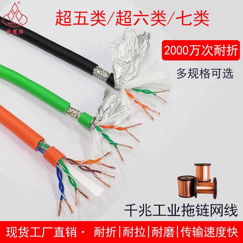 超五类六类七类 工业网线 双屏蔽高柔性拖链伺服profinet以太网线