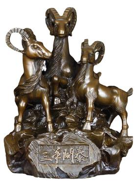 纯铜三阳开泰生肖风水工艺礼品