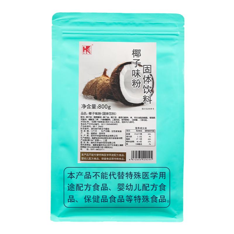 弘客速溶椰子味粉800g奶茶店商用