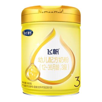 飞鹤飞帆3段900g*1幼儿配方奶粉