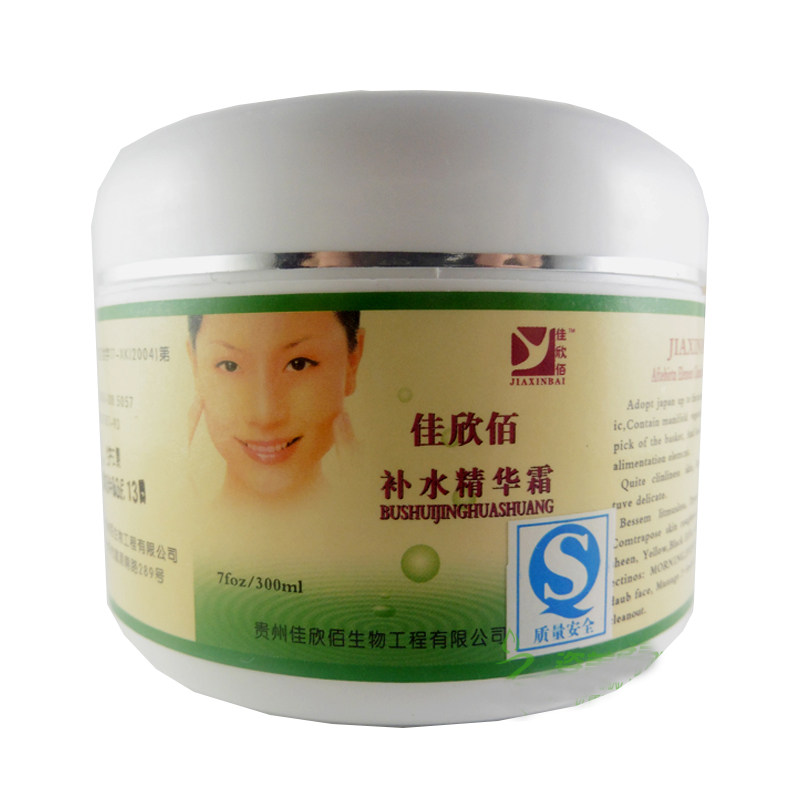 佳欣佰补水精华霜滋润保湿正品