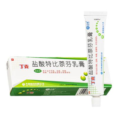 【齐鲁】盐酸特比萘芬乳膏20g200mg*20g*1支/盒股癣手癣足癣花斑癣体癣