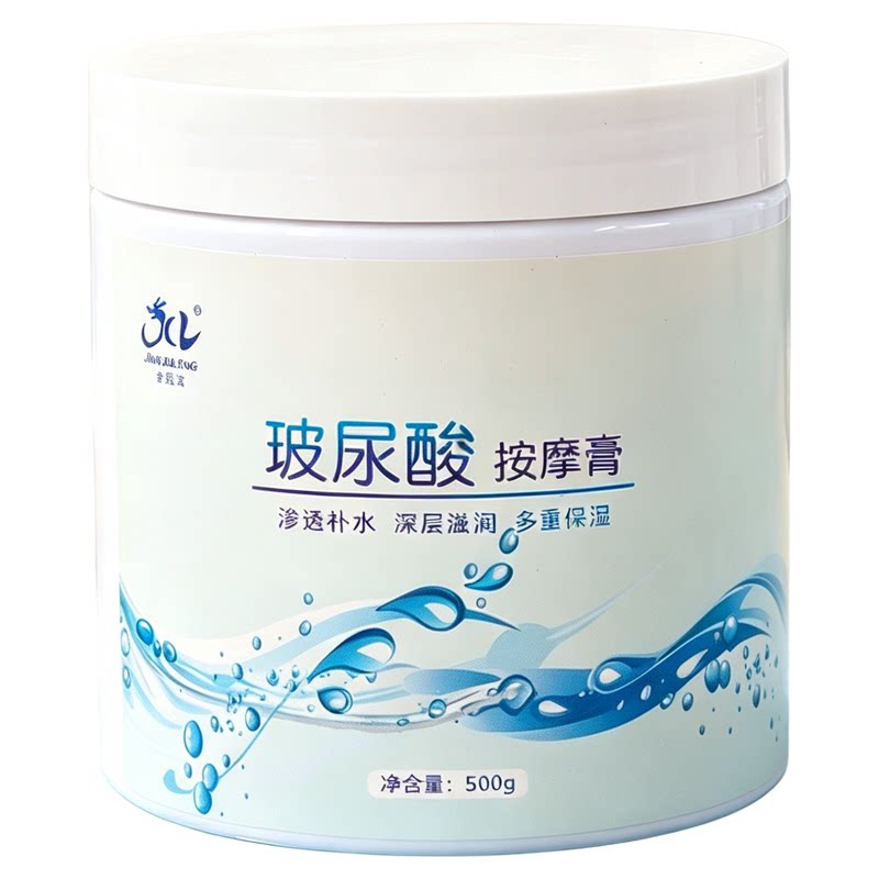 玻尿酸按摩膏面部美容院