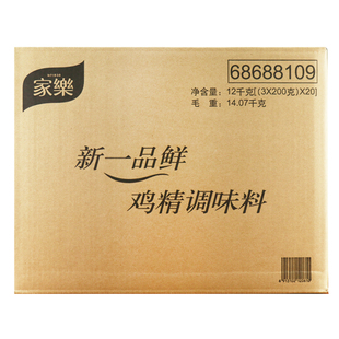 整箱家乐新一品鲜鸡精调料600g大袋炒菜煲汤煮面提鲜替代味精家用