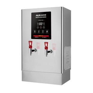 奥克斯商用开水器全自动电热炉烧开水器工厂车间饭店大容量饮水机