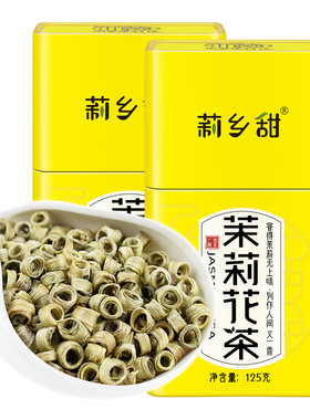 横县茉莉花茶地理标志产品女儿环