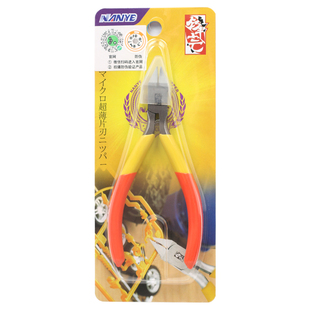 模型剪钳 高达拼装素组工具套装 模型超薄碳素钢 锋芒单刃水口钳