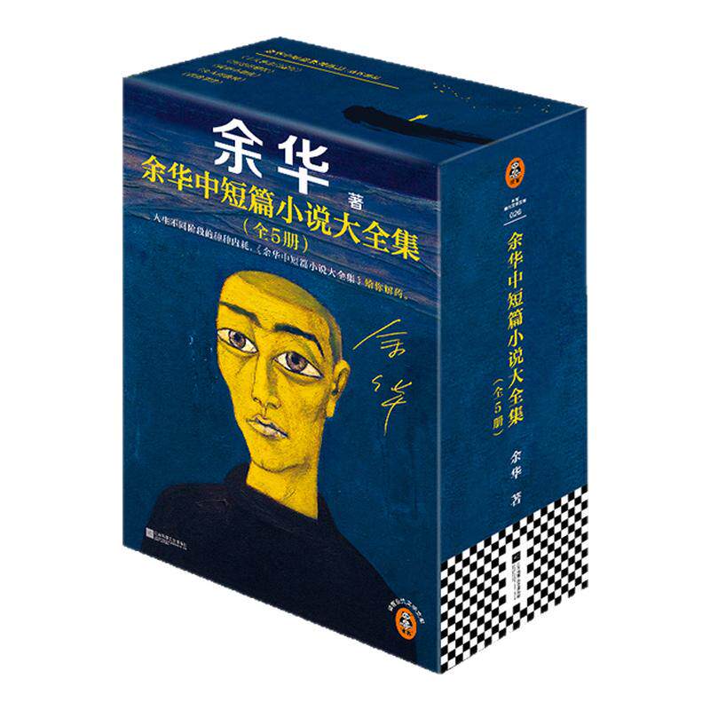 余华中短篇治愈内耗赠透卡藏书票