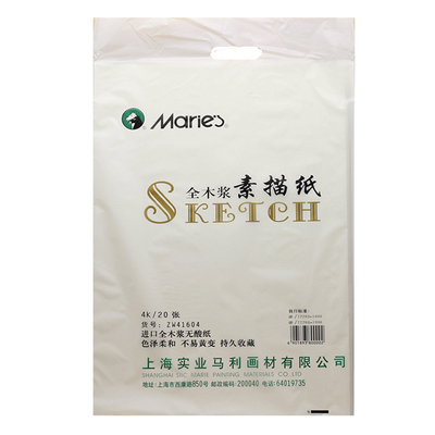 专业水粉纸素描纸马利正品防伪