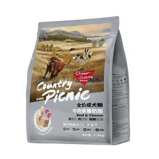 畅享优品牧场野餐牛肉紫薯添加羊奶冻干成犬粮1.5kg金毛边牧狗粮