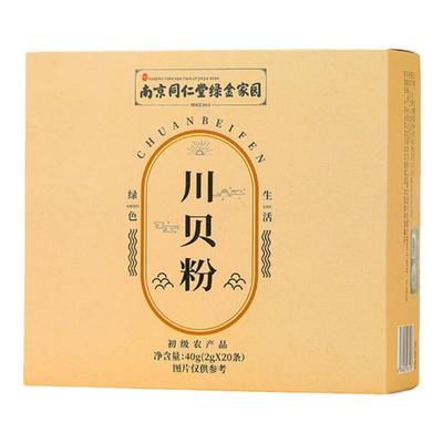 南京同仁堂川贝粉40g大容量