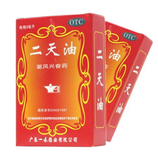一禾二天油9ml*1瓶/盒伤风感冒舟车晕眩中暑外用涂官方正品旗舰店