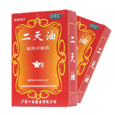 [一禾]二天油9ml*1瓶/盒