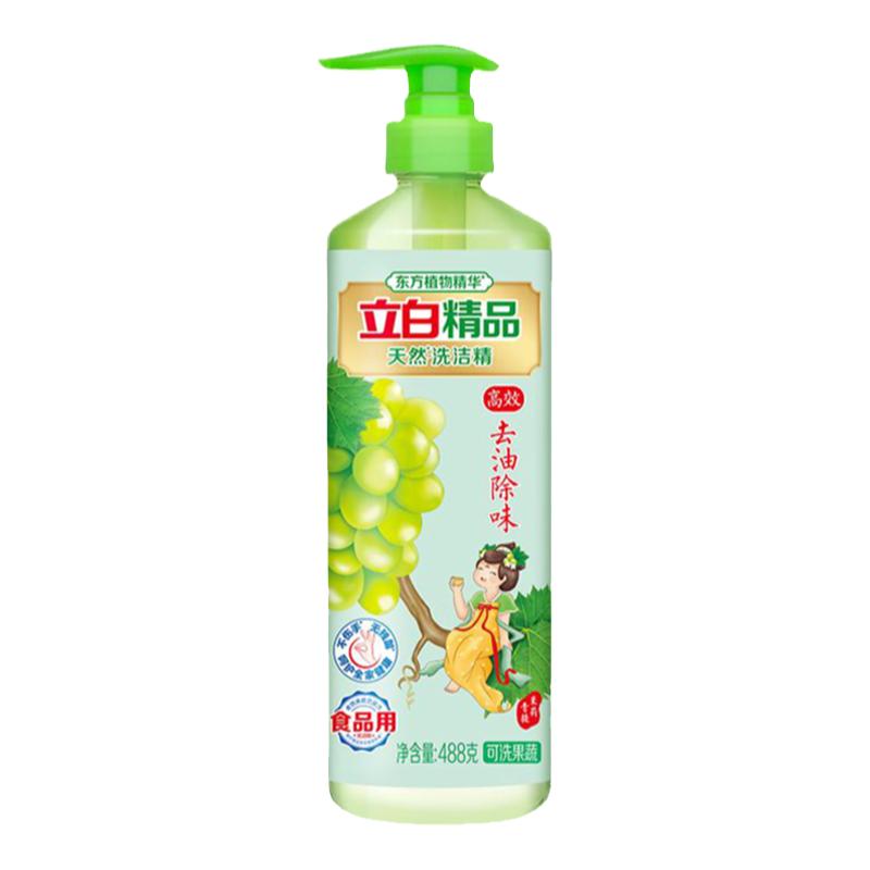 【晚20】立白青提茉莉洗洁精去油不伤手洗碗果蔬488g*1瓶