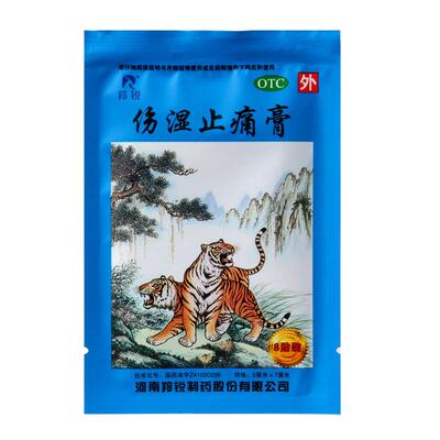 【羚锐】伤湿止痛膏10贴/袋