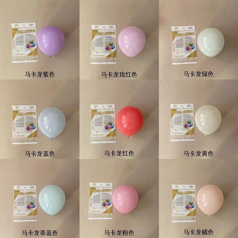新品 2.2g马卡龙气球10寸加厚防爆乳胶结婚礼布置婚房装饰生日派