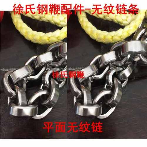 无纹鞭15变无螺纹304不锈钢鞭麒麟鞭配件甩响鞭健身鞭链子拉摔鞭