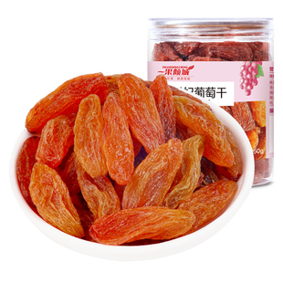 2025年新货红香妃葡萄干新疆特产超大颗粒香妃王干果250g*2罐