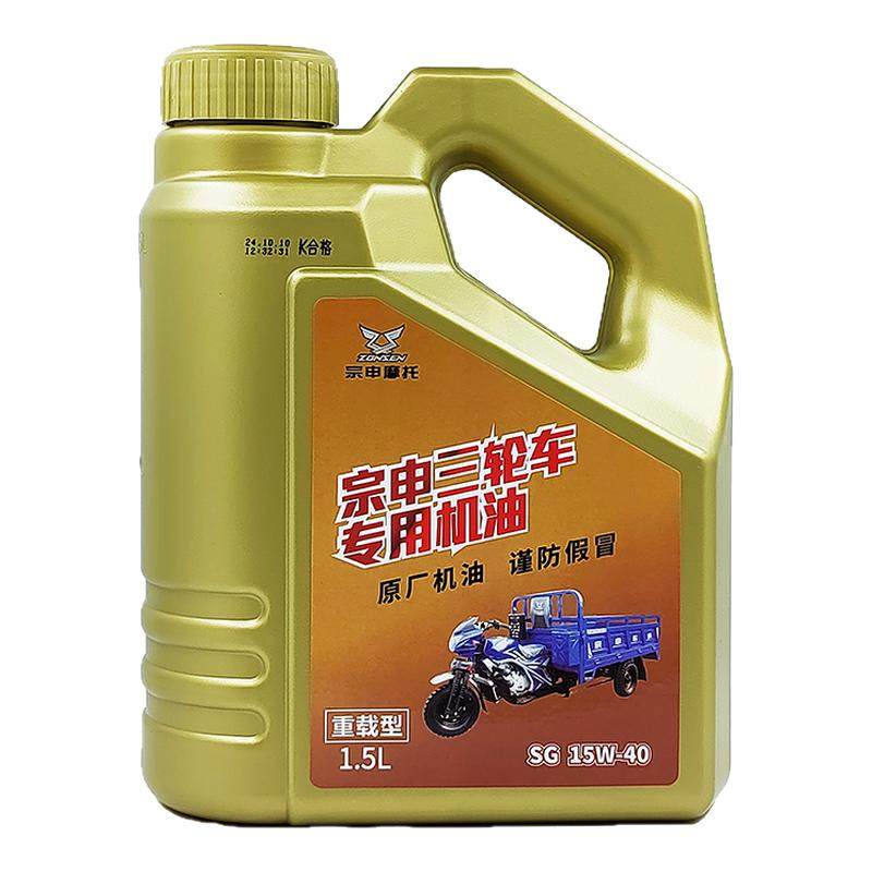 宗申三轮摩托车机油专用