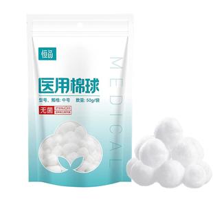 医用脱脂棉球无菌医药用沾酒精碘伏伤口止血消毒卫生干棉花球药棉