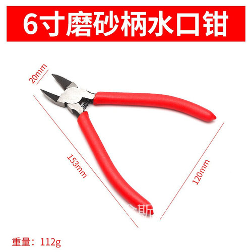 C钳子偏模型剪钳斜斜嘴寸口剥V销口水口钳电工新品6寸线迷你5直钳