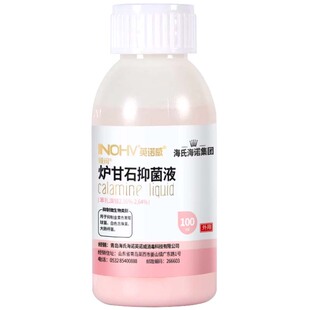 海氏海诺炉甘石洗剂抑菌液洗液外用婴儿专用清洁官方正品子热痱