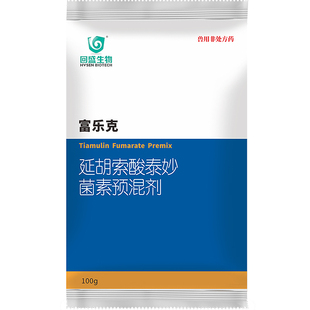回盛生物 80%泰妙菌素支原净呼吸道咳嗽支原体兽用猪用回肠炎兽药