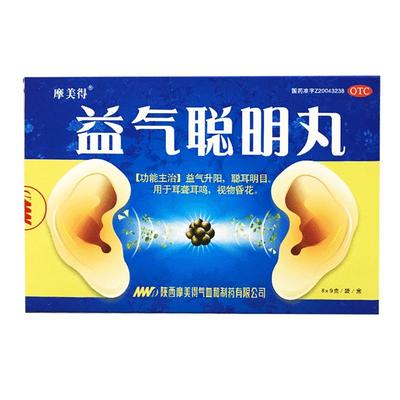 【自营】【摩美得】益气聪明丸9g*6袋/盒耳鸣耳聋耳聋耳鸣补气明目