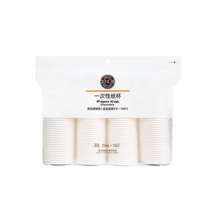 DL/胖东来正品代购一次性纸杯杯子食品级255ml50只100只耐温加厚