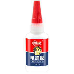 比电焊强力胶水万能补胎粘铁金属塑料防水焊接剂修补原胶轮胎玻璃