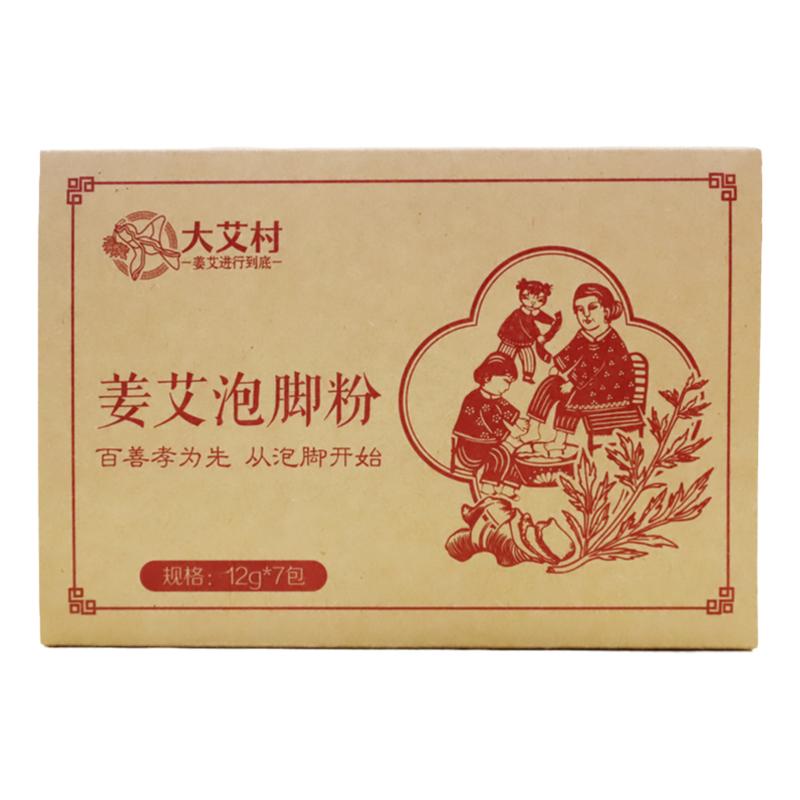 除湿泡脚粉男女足浴粉包去湿气去浴足剂