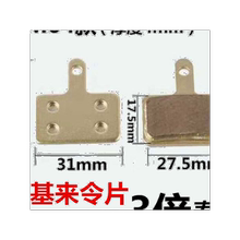 电动电瓶车碟刹车片代驾 hope来令片1