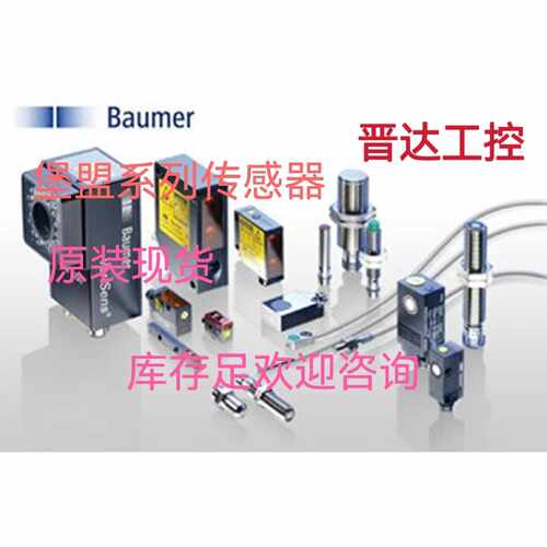 询价-IFRM06P3703S35L电感式接近传感器IFRM08N1703S35L咨询