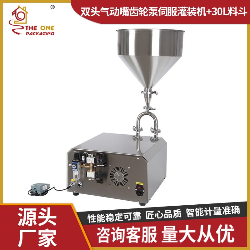 半自动双头气动嘴罐装蜂蜜面霜酱料膏体小瓶灌装机设备