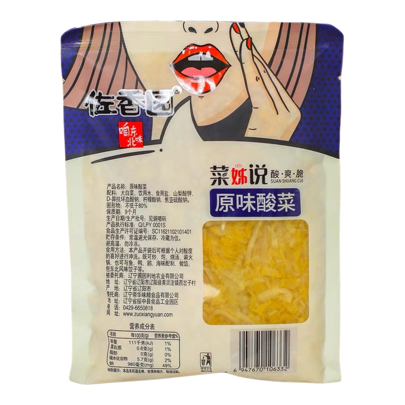 佐香园酸菜丝原味500g